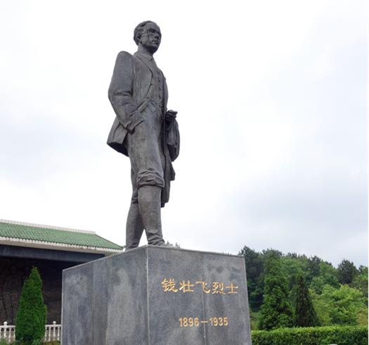 金沙县钱壮飞烈士爱国主义教育基地管理中心