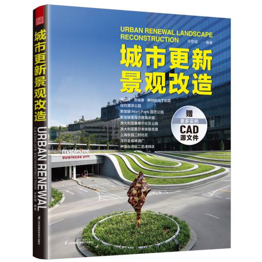 城市更新景观改造_百度百科