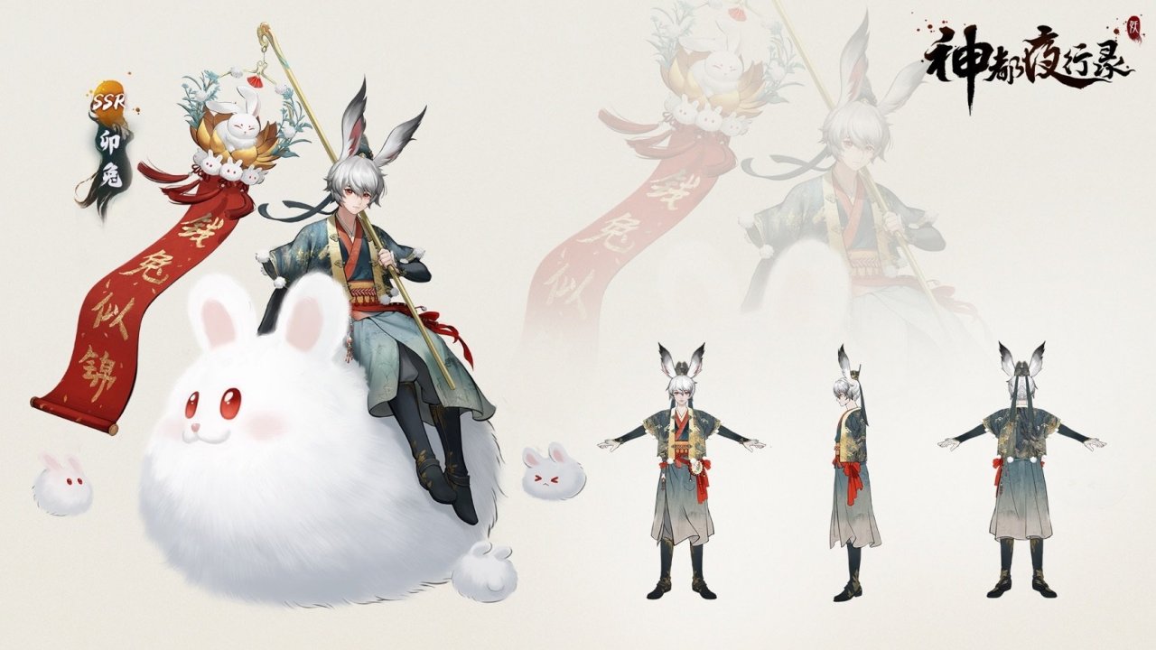 卯兔（手游《神都夜行录》中的妖灵）_百度百科