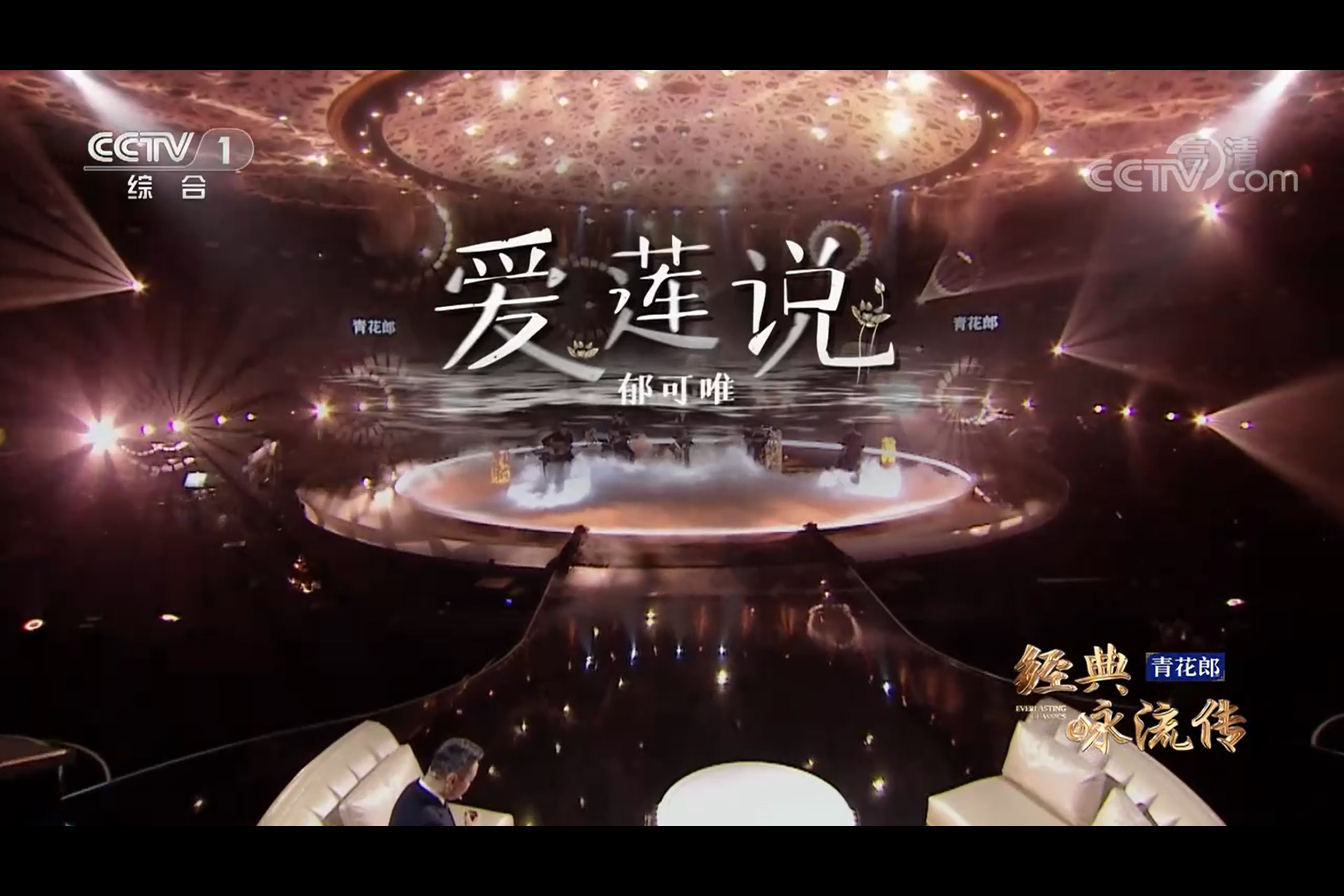 爱莲说