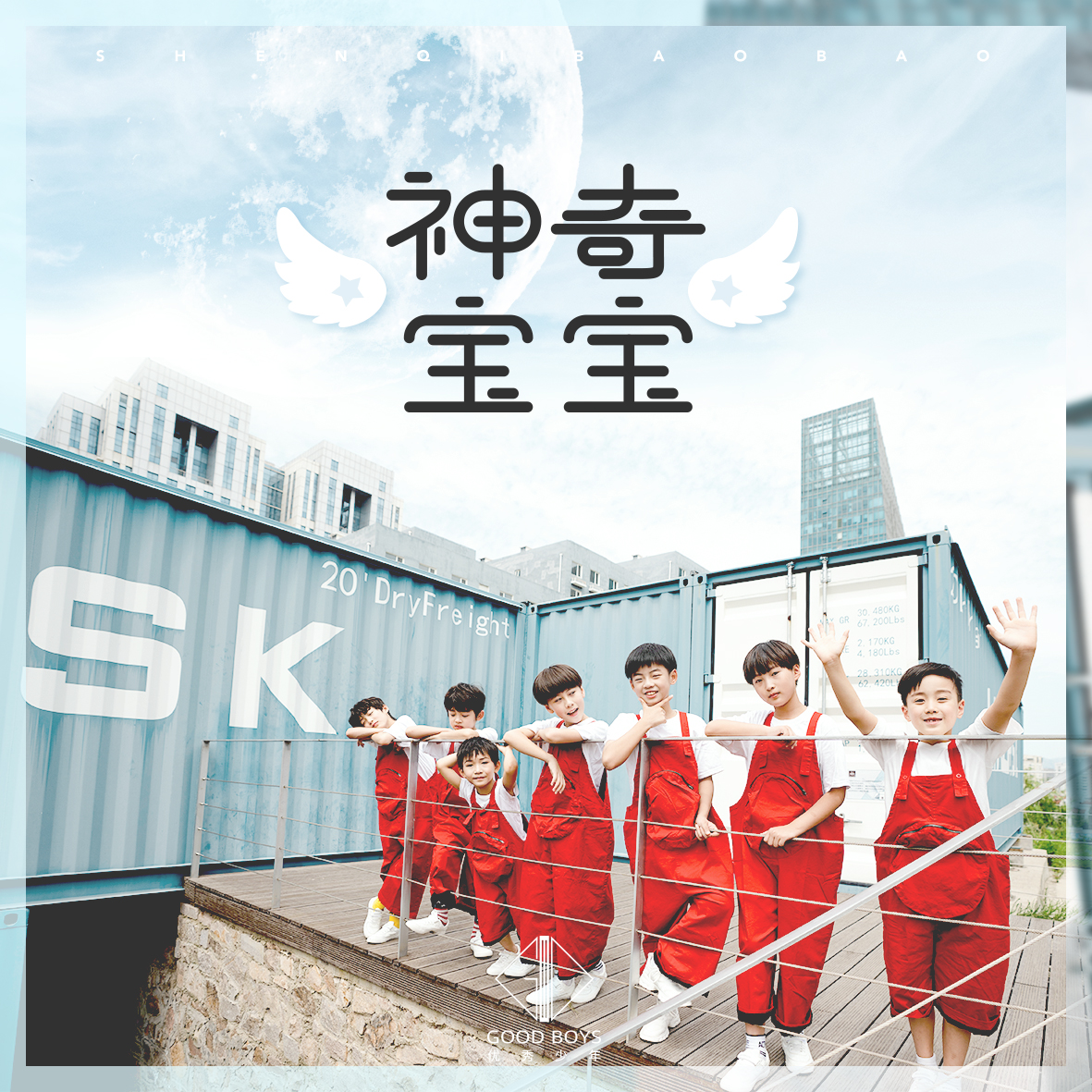 l作词,作曲,优秀少年好好演唱的一首歌,优秀少年演唱的歌词略有改动.