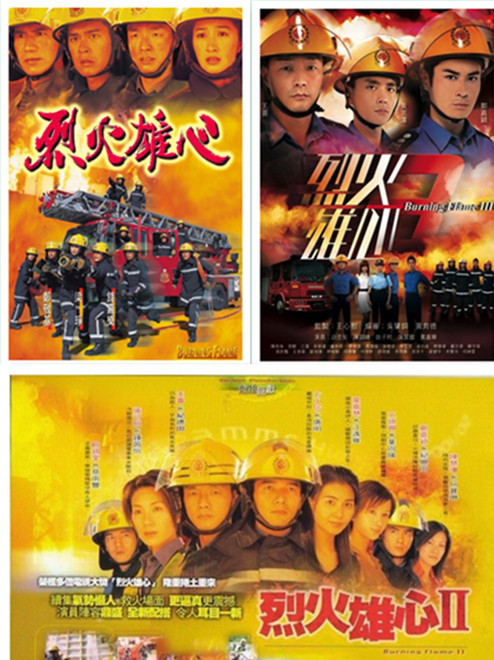  p>《烈火雄心》系列共出品了三部,于1998-2009年播出.
