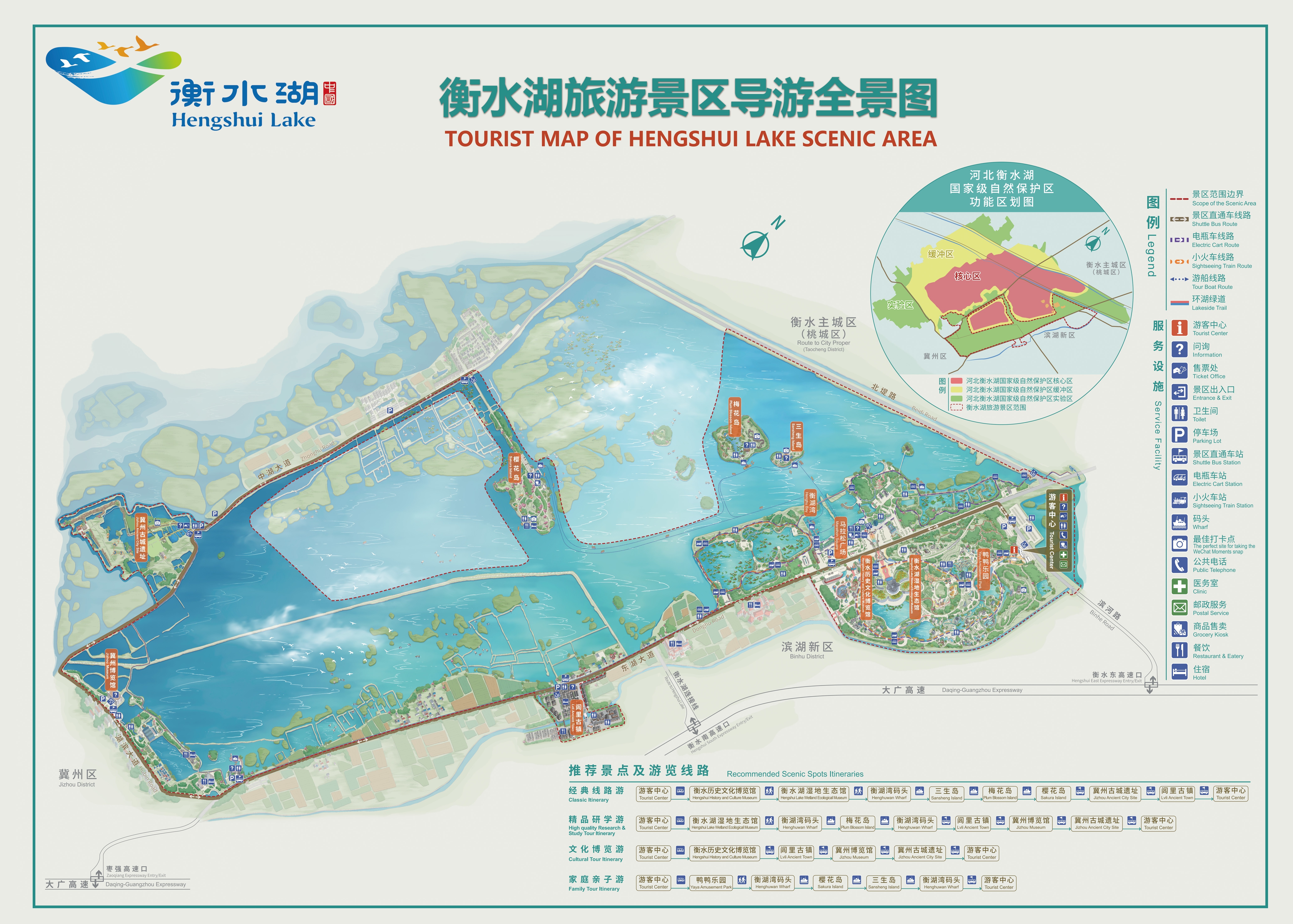 衡水湖旅游景区
