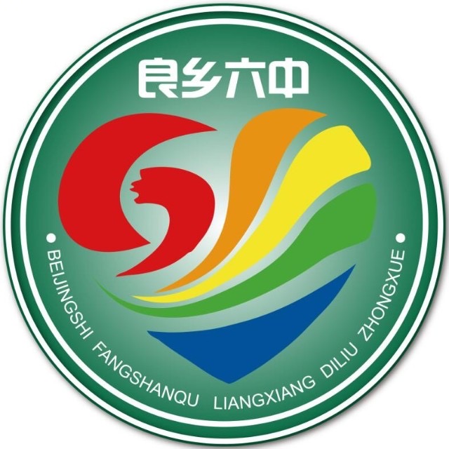 北京市房山区良乡第六中学
