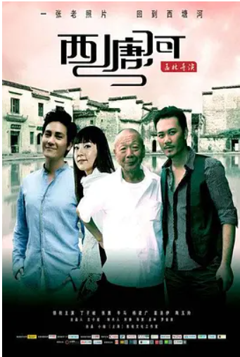 西塘河