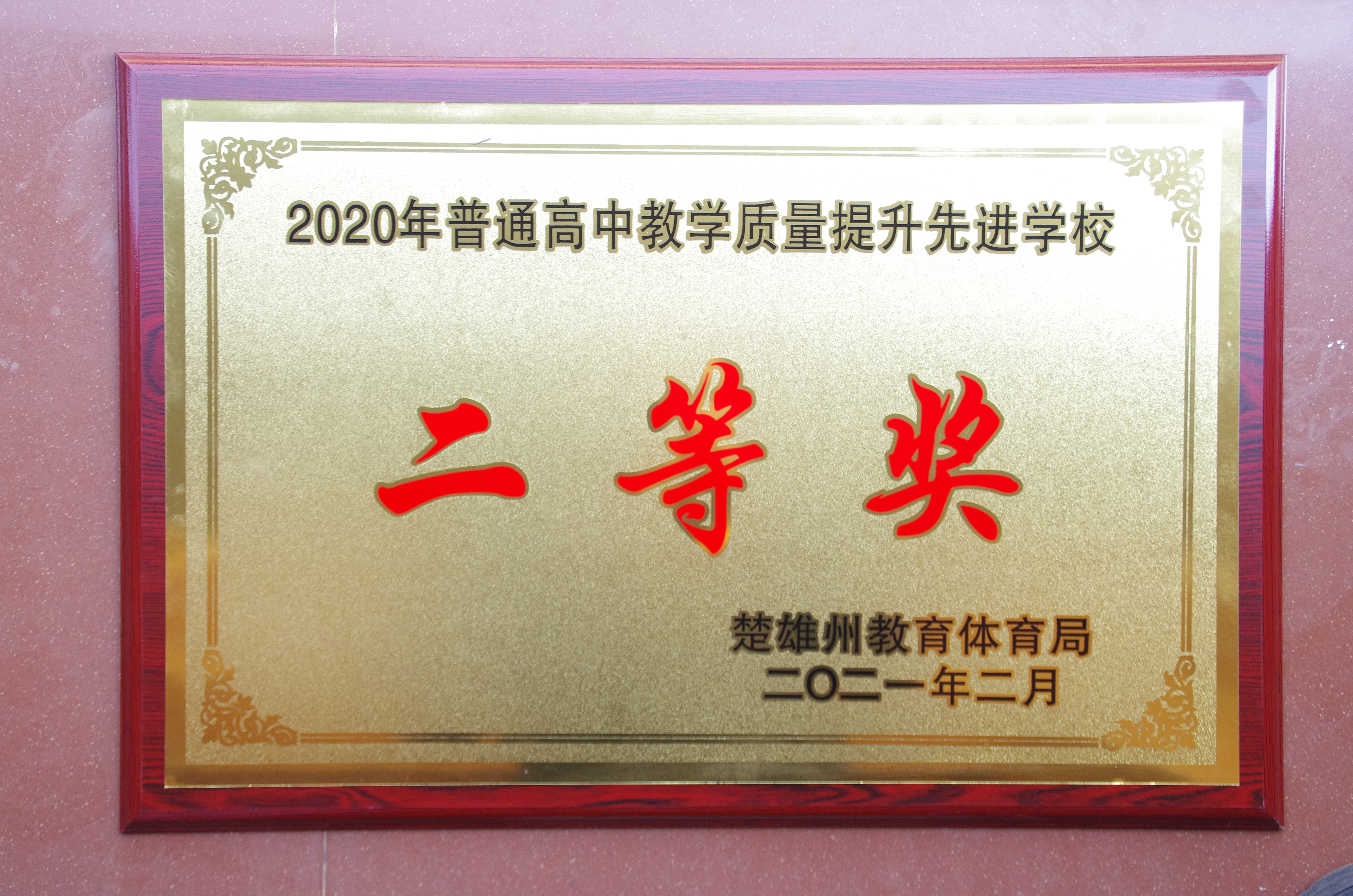 1 middle school /i>),简称"元谋一中",位于云南省 a target="_blank"