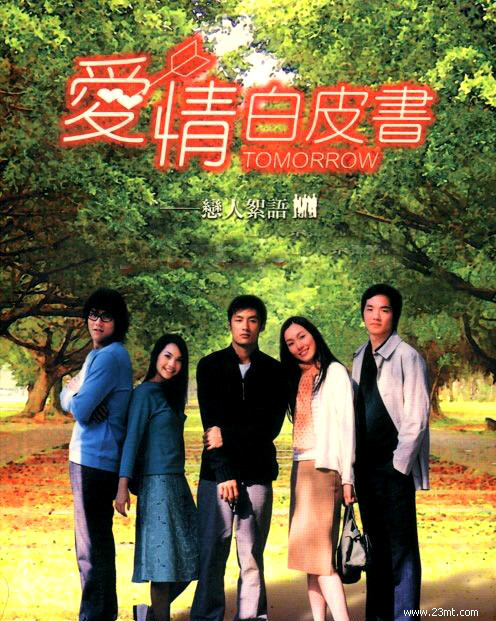 爱情白皮书 02年范玮琪主演电视剧 百度百科