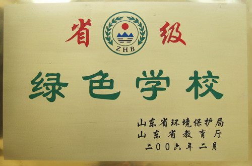 济南市历城区第一中学