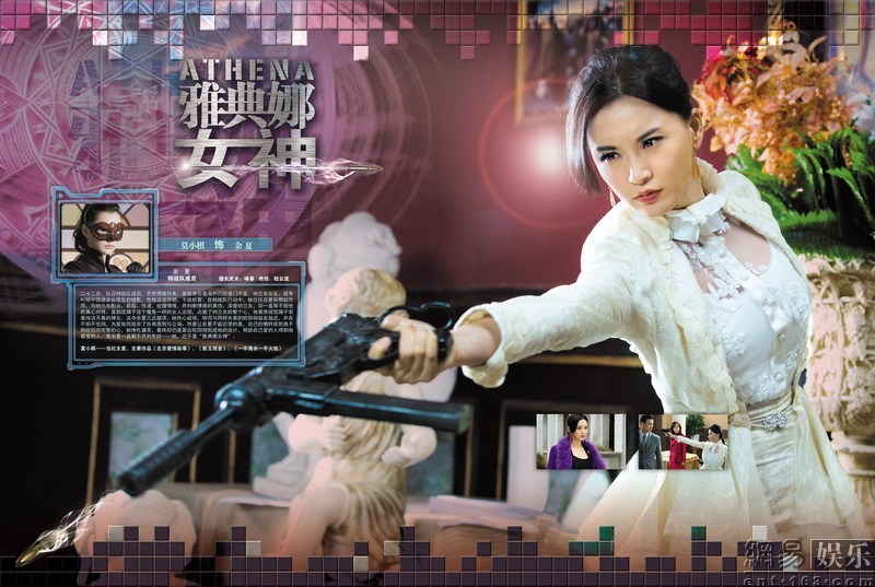  p>《青春烈火》原名雅典娜女神,是由 a>文化中国 /a>,强视传媒,博海