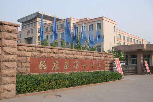 淄博市张店区第七中学