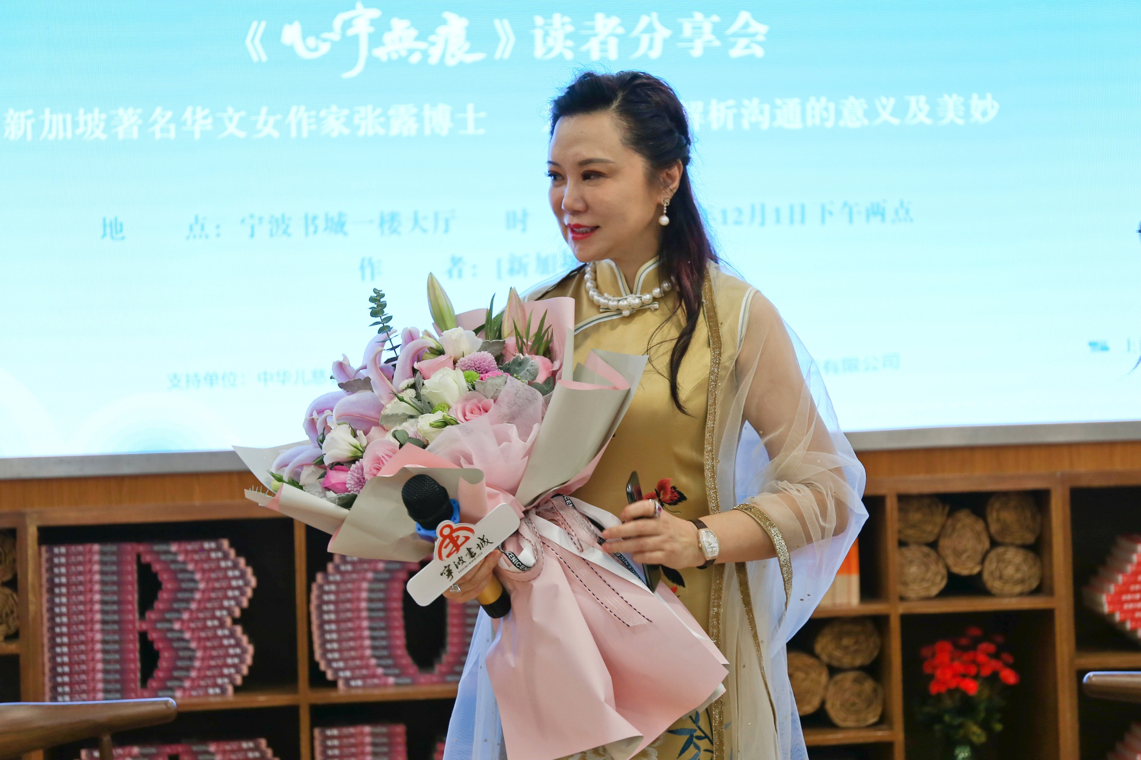  p>张露,教授,新加坡著名华文女作家,新加坡宝路集团董事长, a target