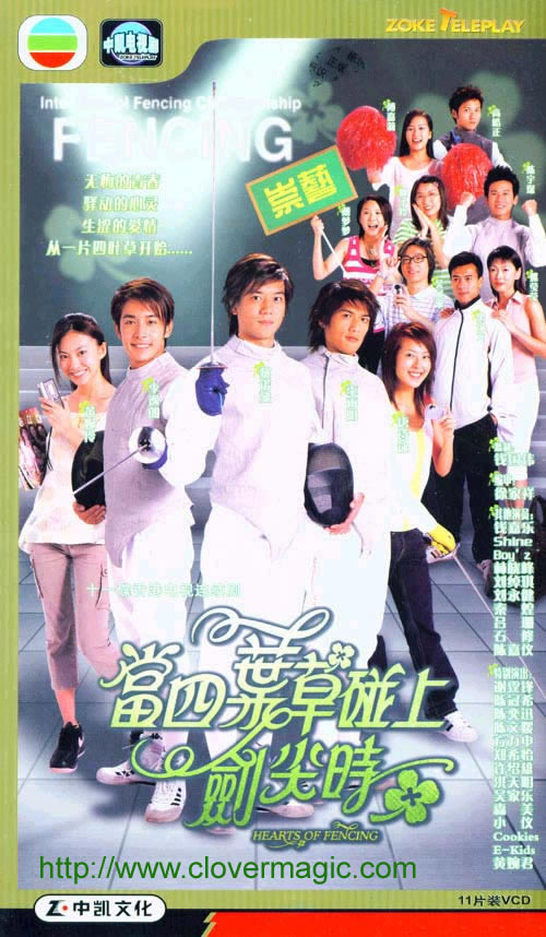  p>tvb《四叶草》系列偶像剧一共有四辑,每一辑的主角都是新人,而且每