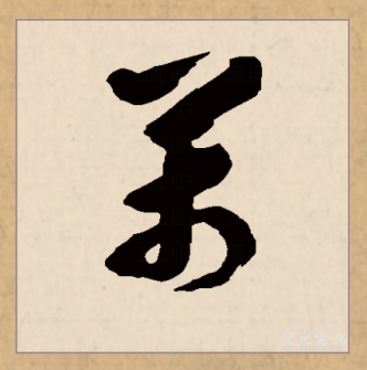 万（汉语文字）_百度百科
