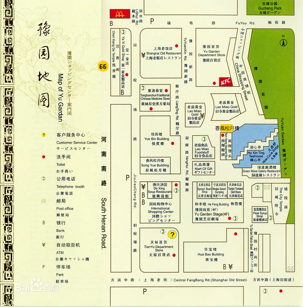 东临安仁街,西南与上海老 a target="_blank" href="/item/城隍庙