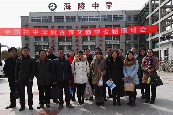 海陵中学是由 a target="_blank" href="/item/江苏省海安高级中学