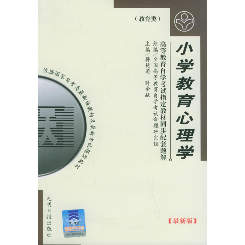 学》是2009年 a target="_blank" href="/item/光明日报出版社