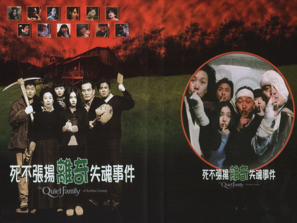 死不张扬离奇失魂事件thequietfamily(1998)