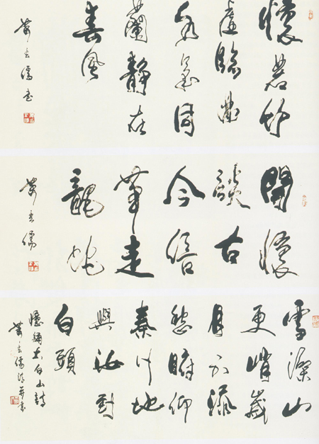 马岩,现为青海书法家协会会员