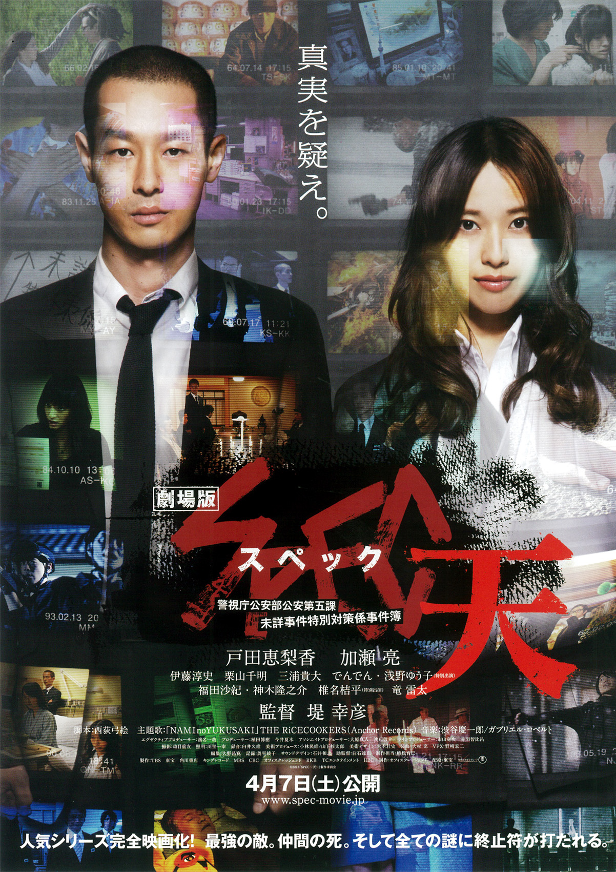  p>电影《spec～天～》是日剧《 a href="#" data-lemmaid="5416997">