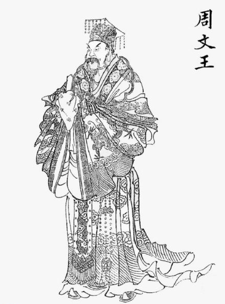 姬昌（周朝奠基者）_百度百科