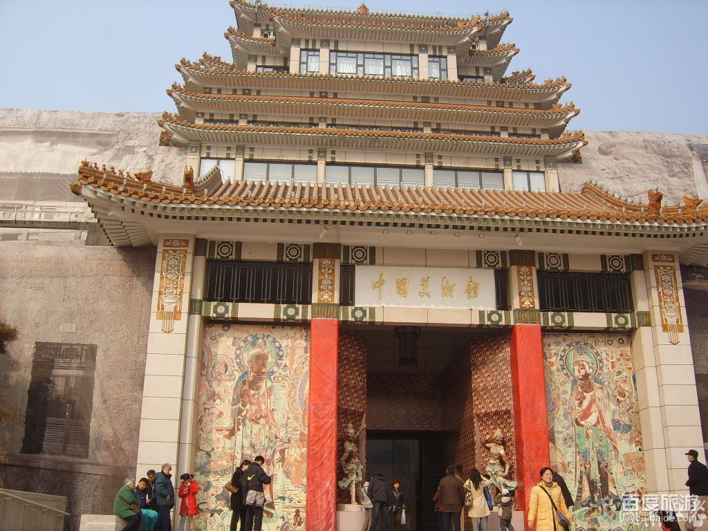 中国美术馆