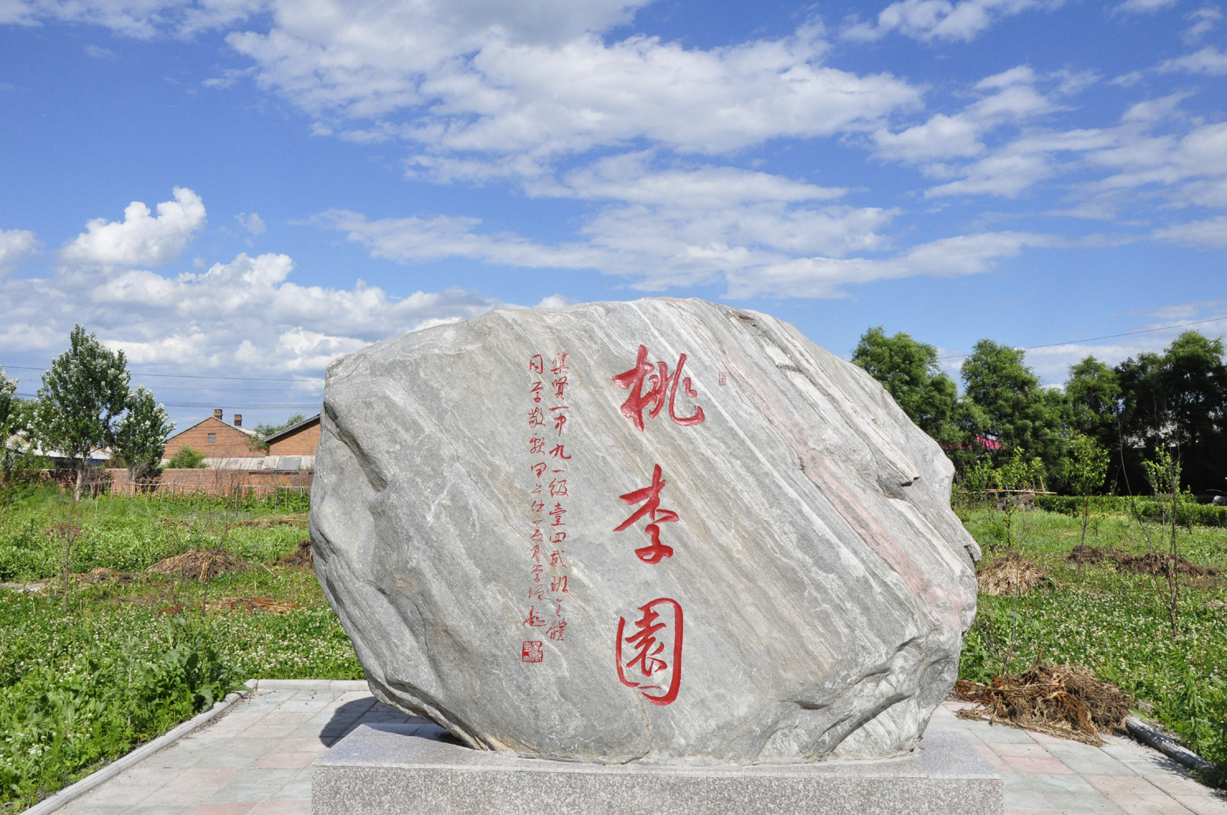 集贤县第一中学