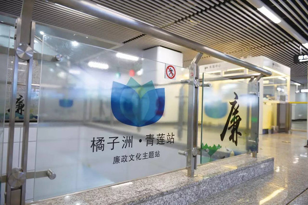 长沙市轨道交通2号线西延二期