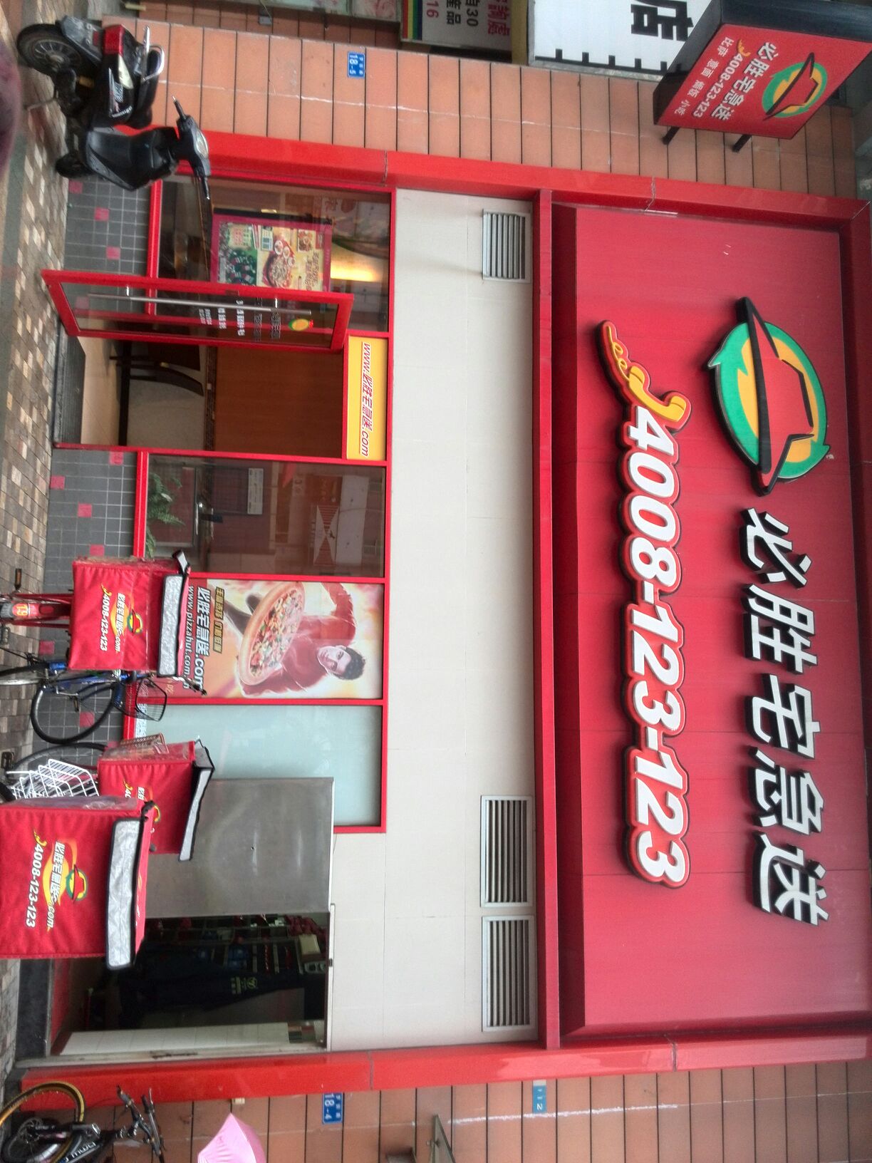 必胜宅急送(新湖餐厅)