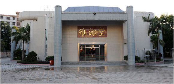 普宁市第二中学