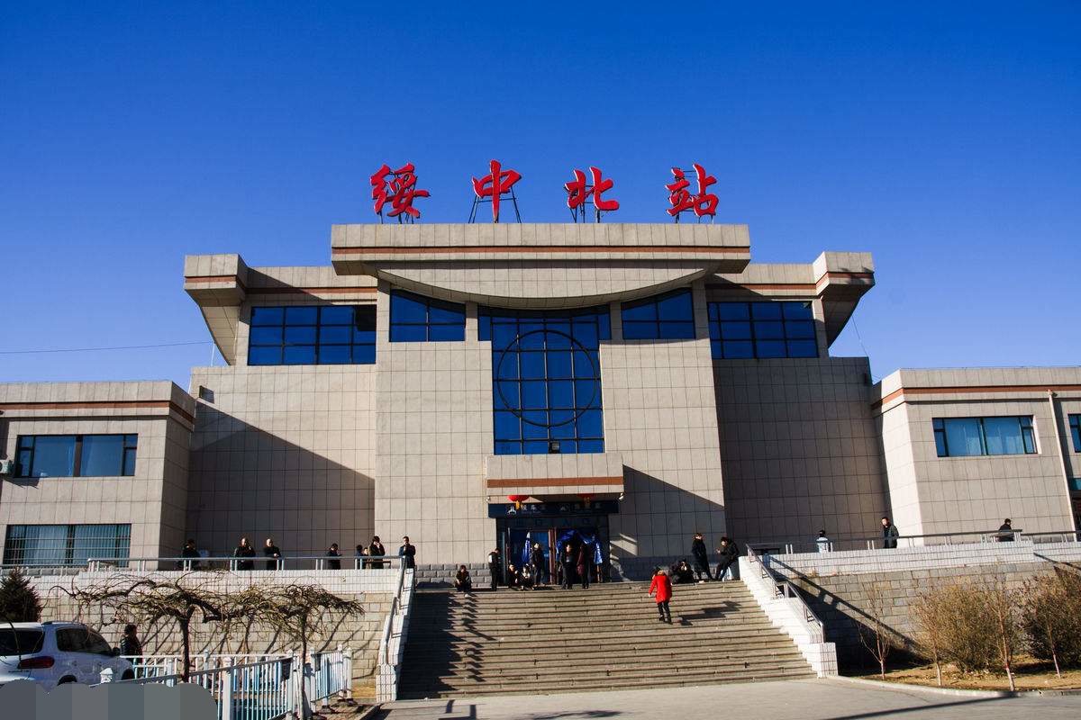 绥中北站