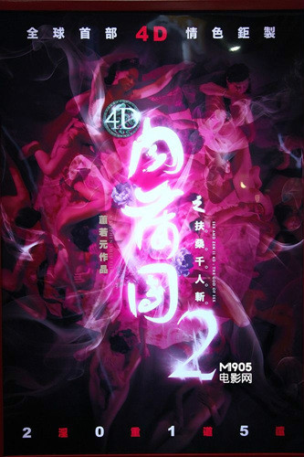  p>《肉蒲团ii4d之扶桑千人斩》是 a href="#"