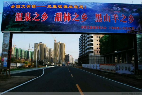 罗田县三里畈镇