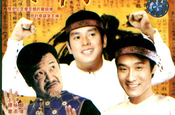 黄飞鸿笑传huangfeihongxiaozhuan(1992)