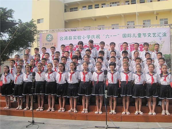 合浦县实验小学