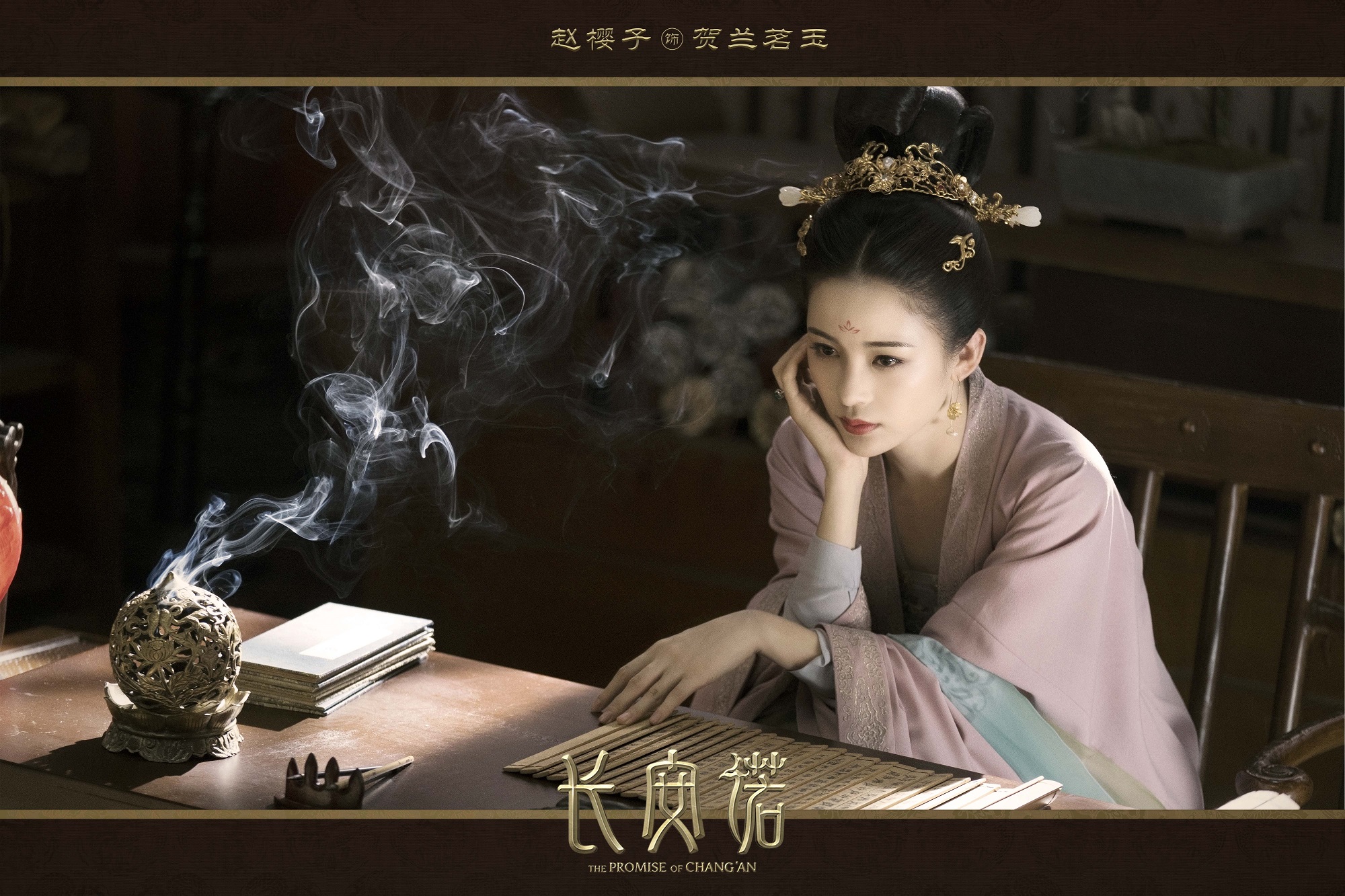 赵樱子