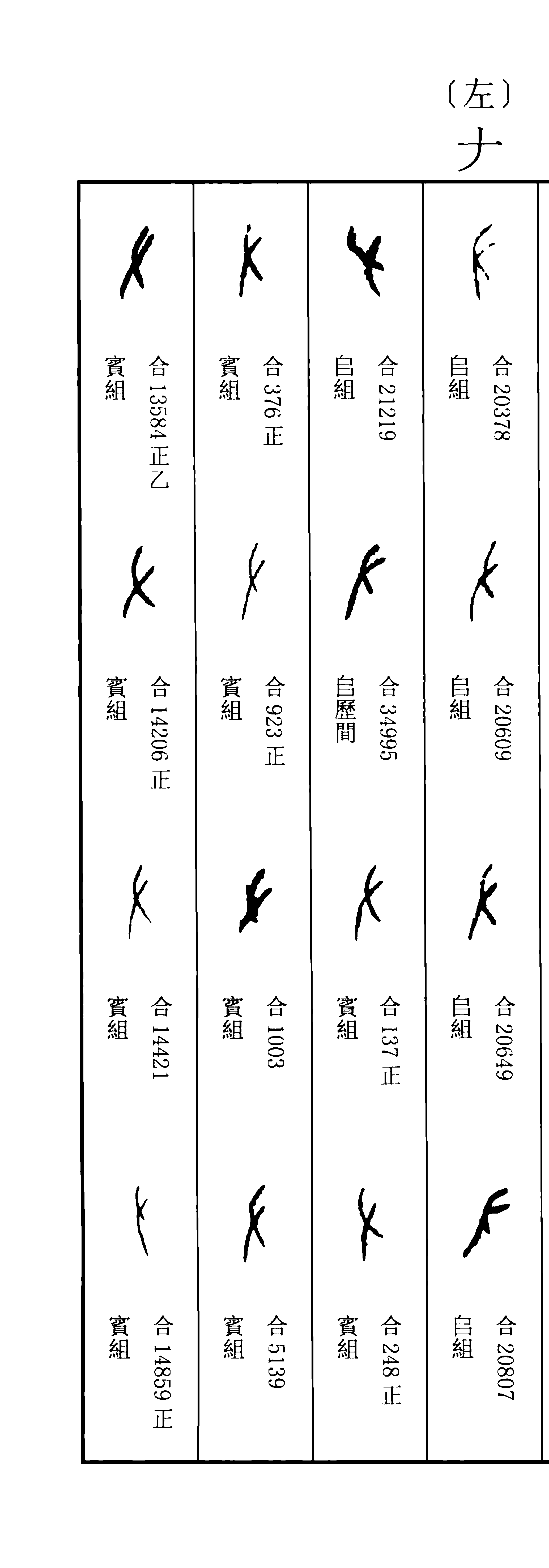 左字图腾图片大全,左图片_大山谷图库