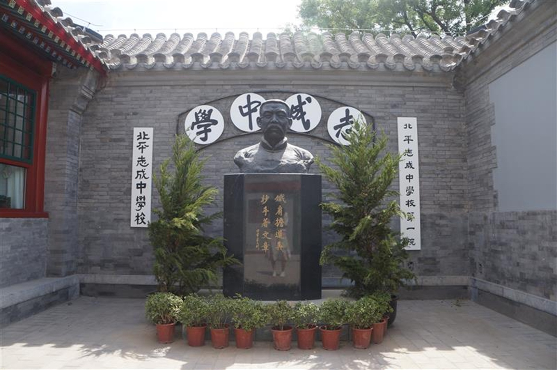 35 high school)是一所由北京市西城区教委主管的全日制公立完全中学