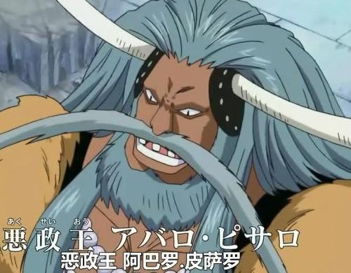 阿巴罗·皮萨罗