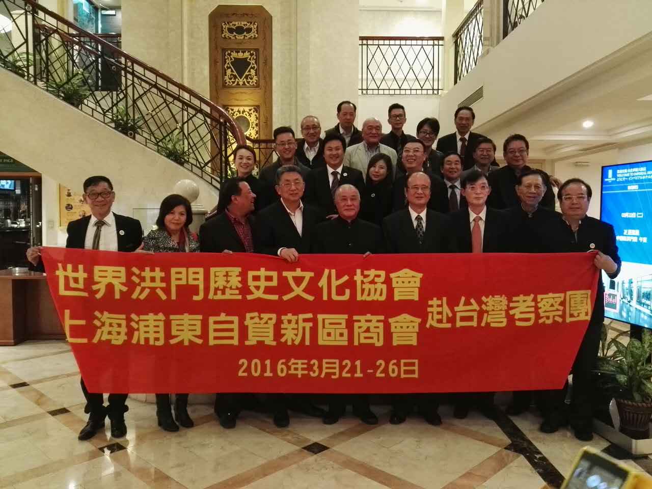 世界洪门历史文化协会