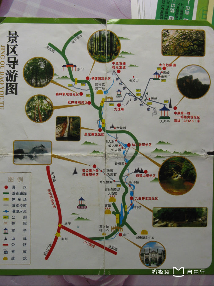  p data-id="gnwk05zc3x">龙峪湾 a target="_blank" href="/item