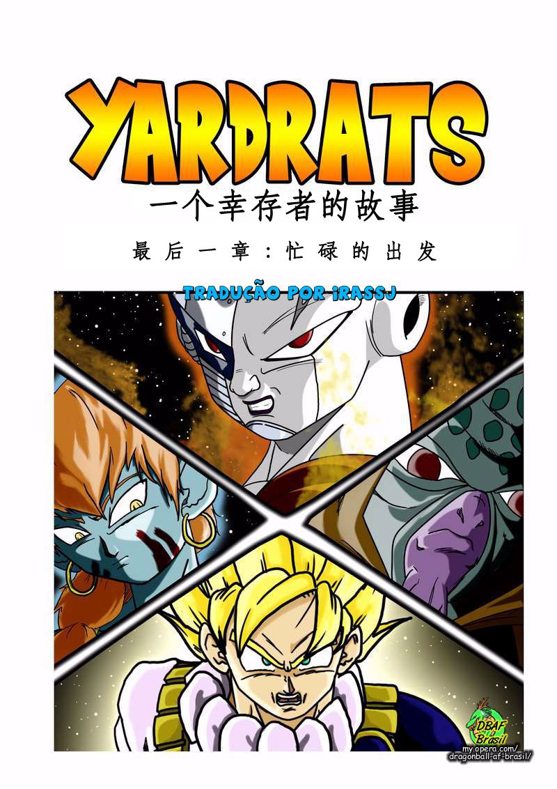 " data-lemmaid="5875495">亚徳特拉星人 /a>》或《亚德拉特星人》