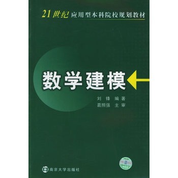 数学建模