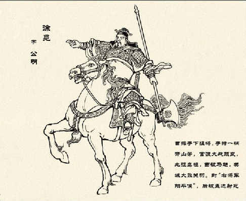 徐晃（三国时期曹魏名将）_百度百科