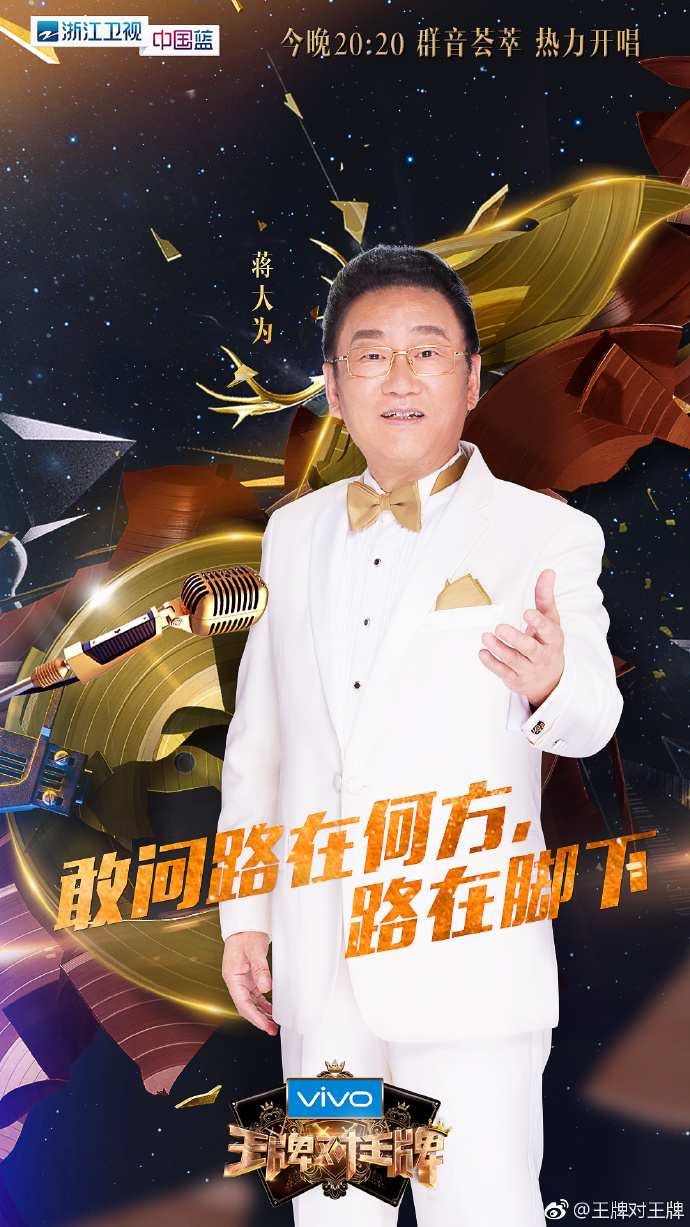 王牌对王牌第三季