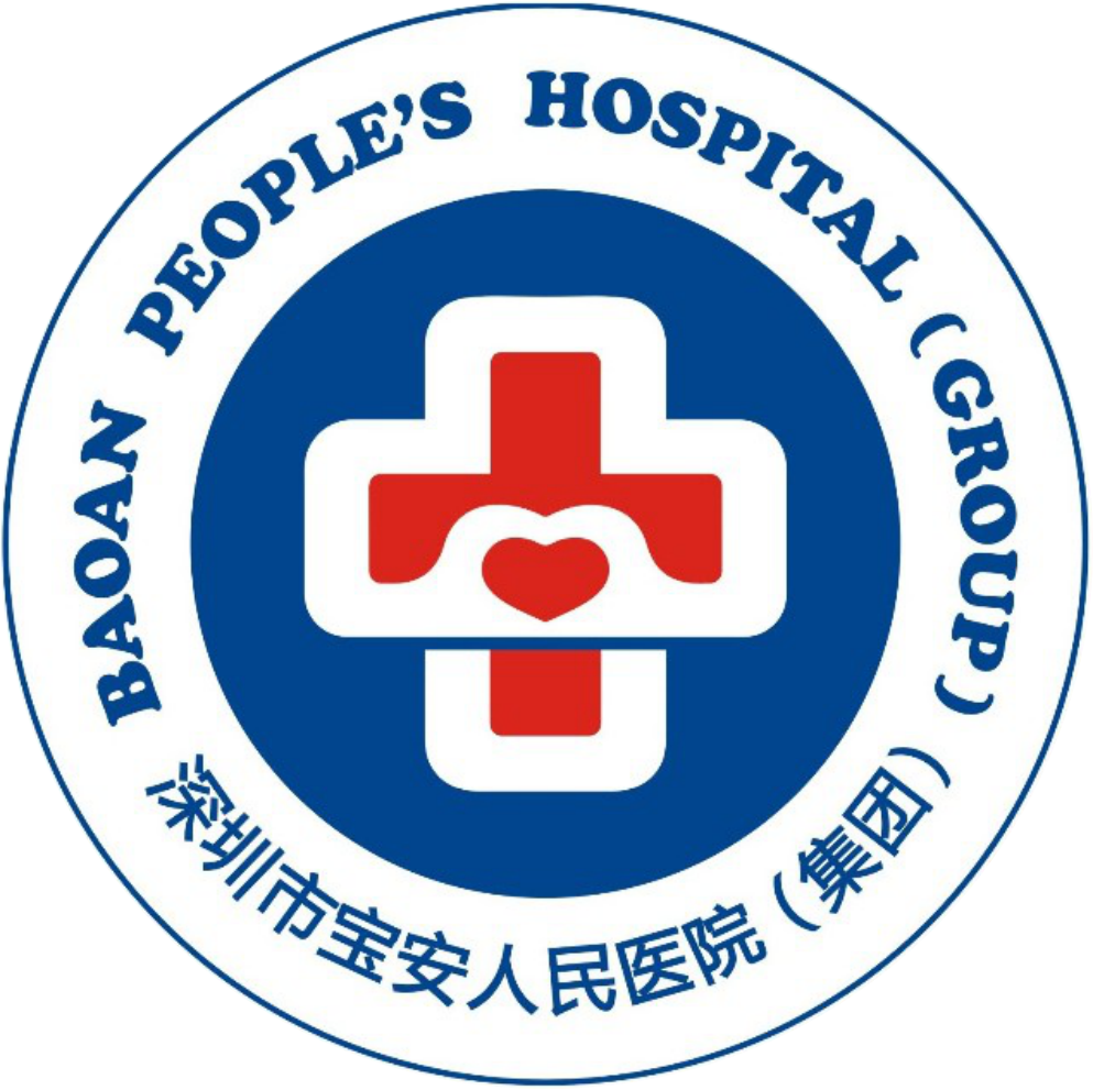 b>,即 a target="_blank" href="/item/深圳市宝安人民医院/5182074"