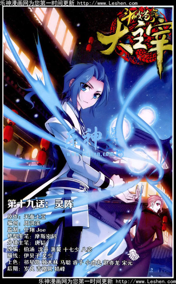 大陆类玄幻小说《 a target="_blank" href="/item/大主宰/3536994"