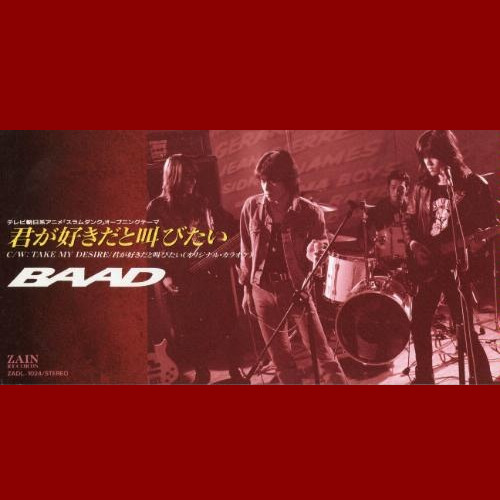 ="111617">日本 /a>乐团 a target="_blank" href="/item/baad">baad