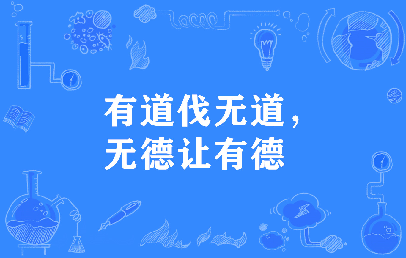 有道精品=有道精品课值不值得买