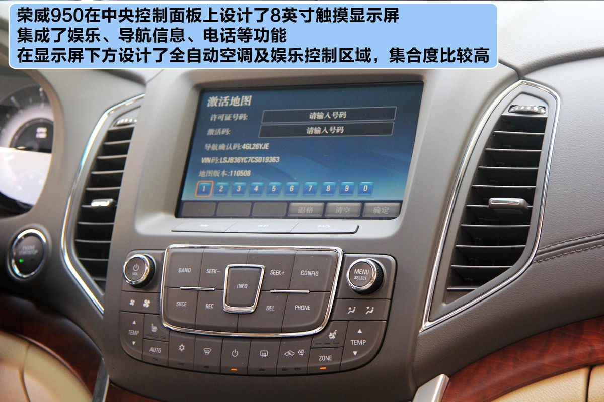 荣威950