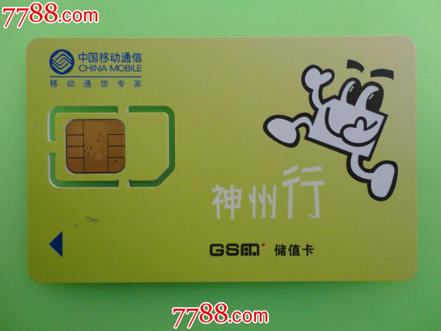  p>神州行灵通卡是中国移动在兰州地区发行的电话卡. /p>